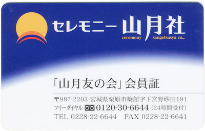 �u�R���F�̉�v�����